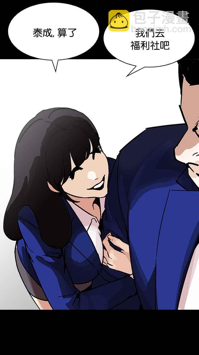 看臉時代 - [第196話] 樸玄碩VS 李泰成 [2_3](2/3) - 7