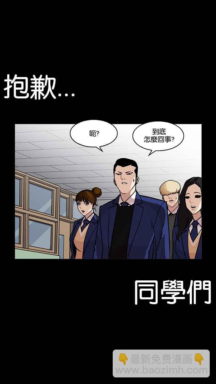 看臉時代 - [第196話] 樸玄碩VS 李泰成 [2_3](2/3) - 2