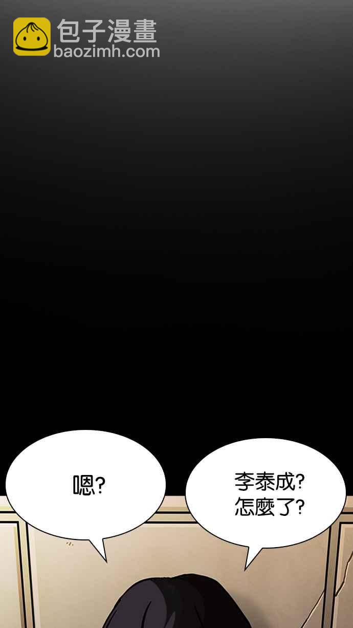 看臉時代 - [第196話] 樸玄碩VS 李泰成 [2_3](2/3) - 1