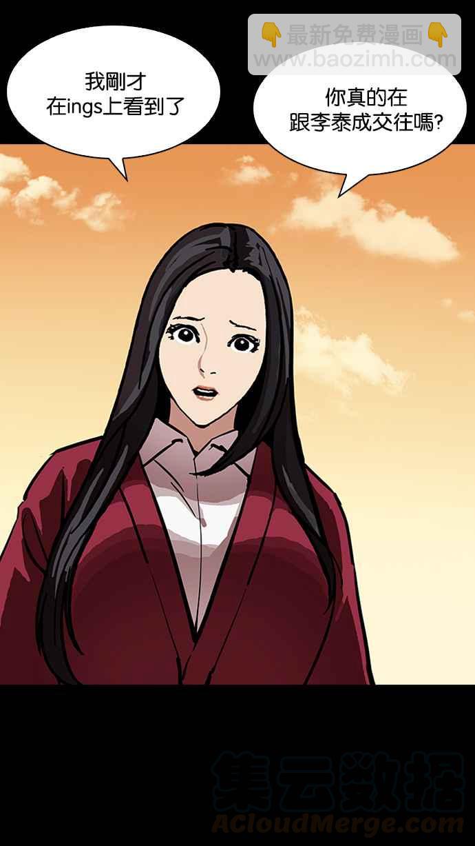 看臉時代 - [第196話] 樸玄碩VS 李泰成 [2_3](2/3) - 3