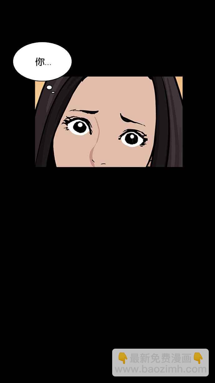 看臉時代 - [第196話] 樸玄碩VS 李泰成 [2_3](2/3) - 5