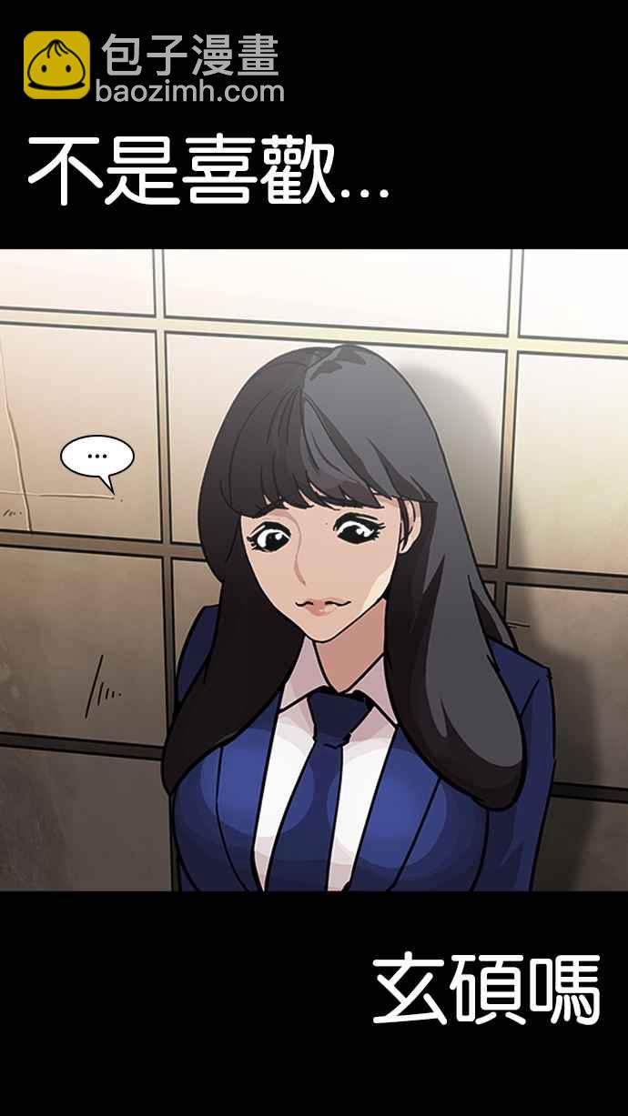 看臉時代 - [第196話] 樸玄碩VS 李泰成 [2_3](2/3) - 6