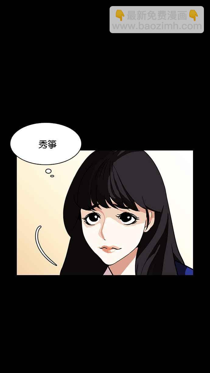 看臉時代 - [第196話] 樸玄碩VS 李泰成 [2_3](2/3) - 7