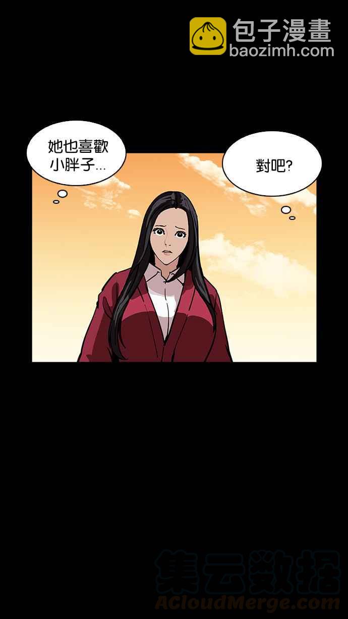 看臉時代 - [第196話] 樸玄碩VS 李泰成 [2_3](2/3) - 8