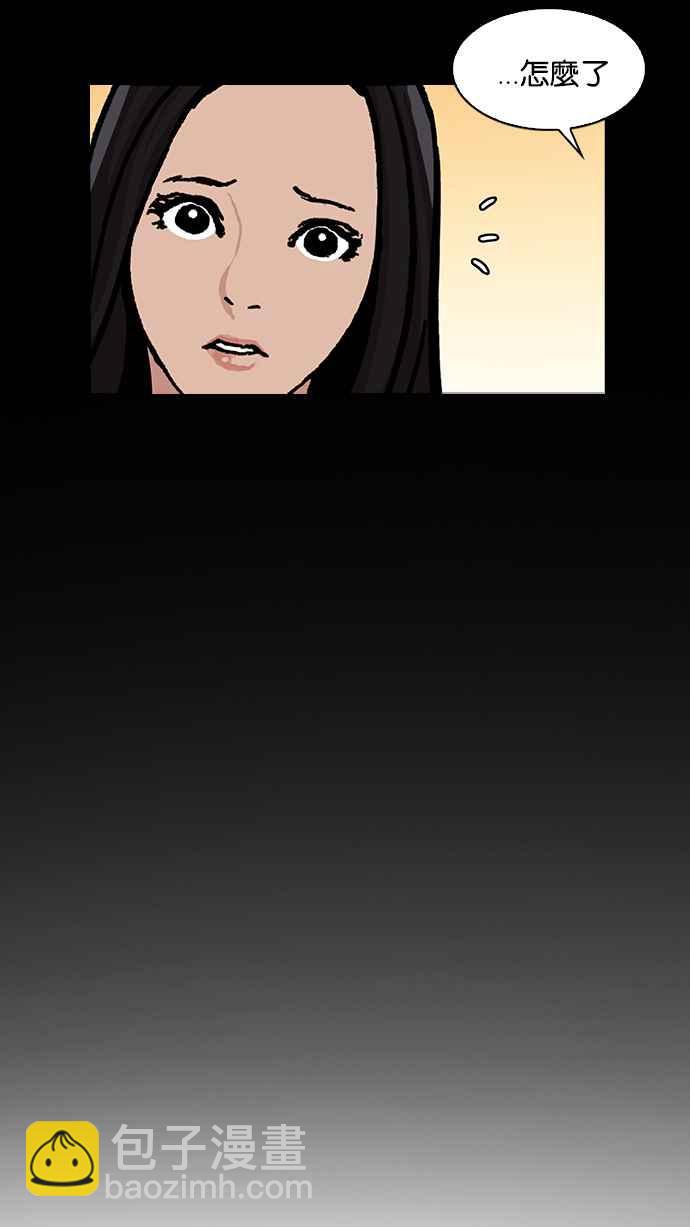 看臉時代 - [第196話] 樸玄碩VS 李泰成 [2_3](2/3) - 1