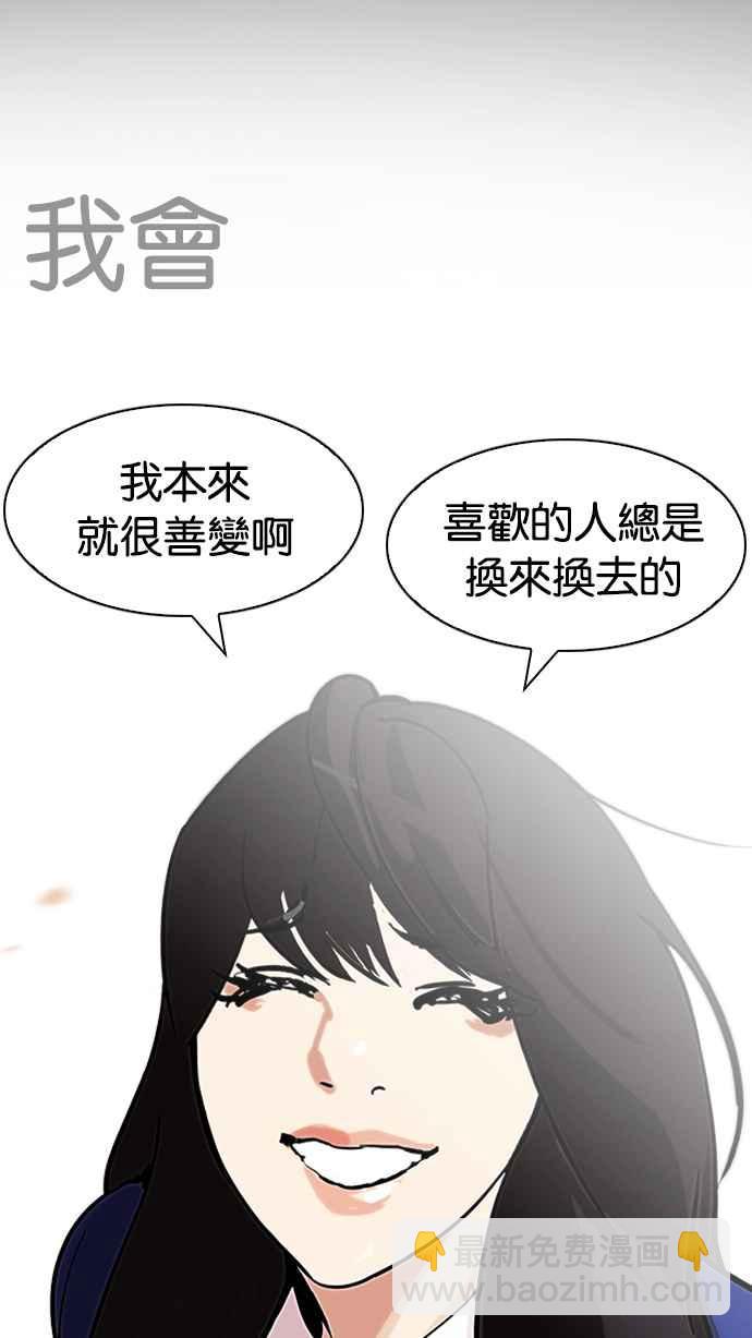 看臉時代 - [第196話] 樸玄碩VS 李泰成 [2_3](2/3) - 2