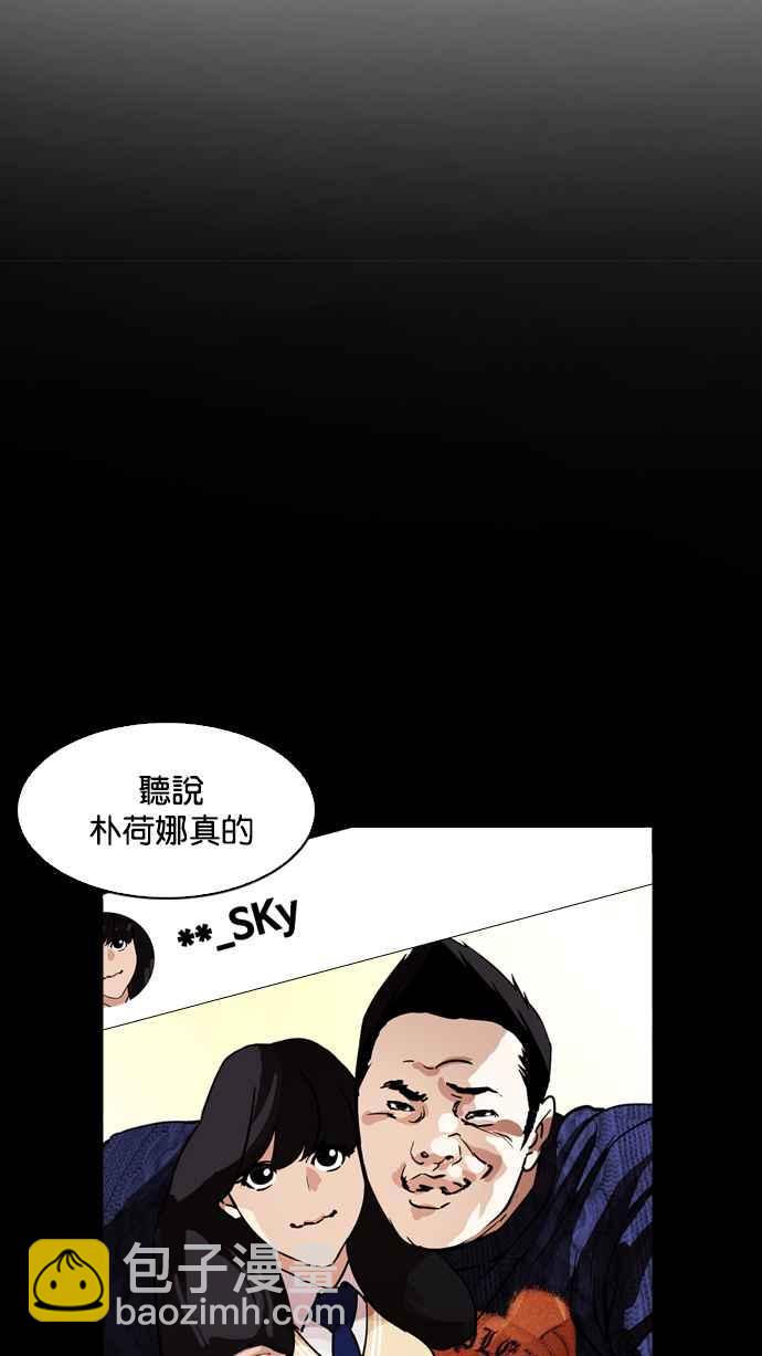 看臉時代 - [第196話] 樸玄碩VS 李泰成 [2_3](2/3) - 8