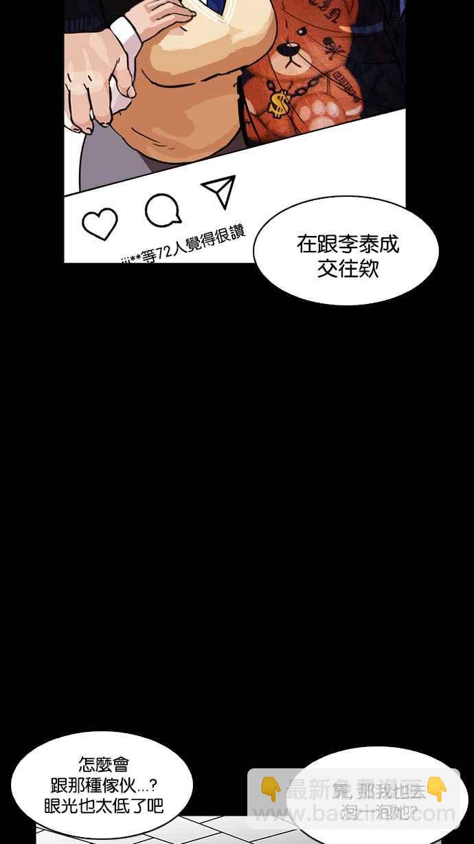 看臉時代 - [第196話] 樸玄碩VS 李泰成 [2_3](2/3) - 1