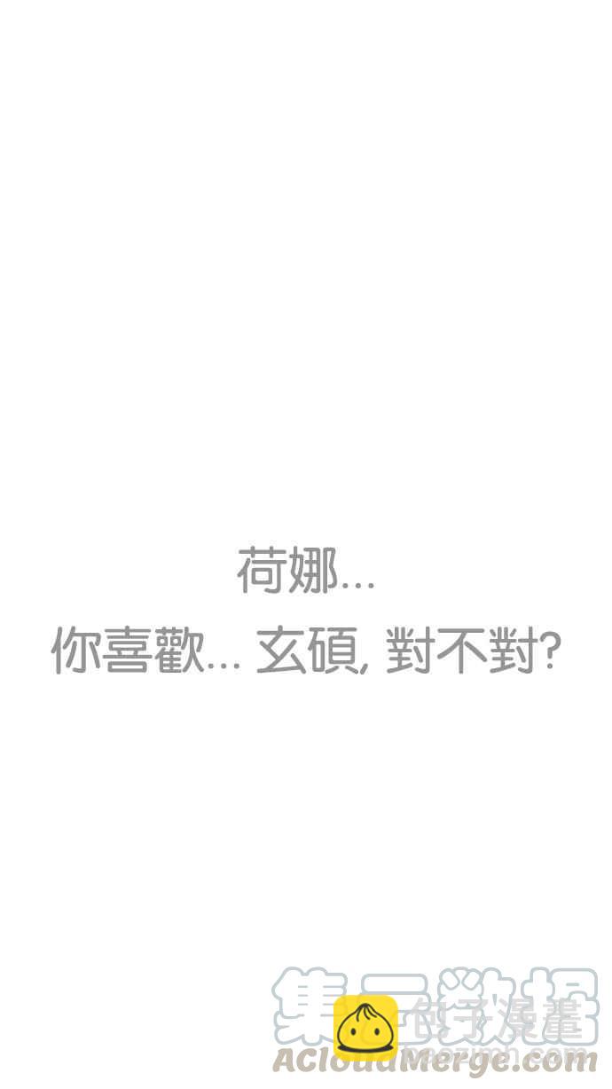 看臉時代 - [第198話] 醒來的樸玄碩(3/3) - 4