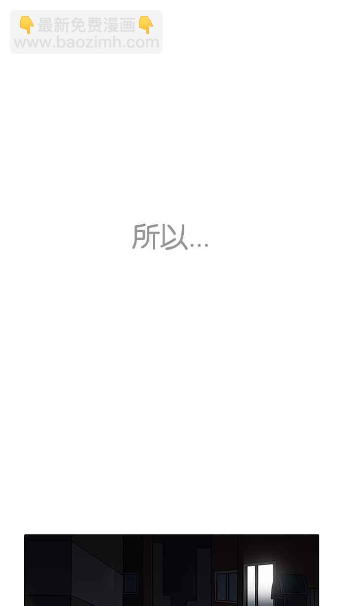 看臉時代 - [第198話] 醒來的樸玄碩(3/3) - 2