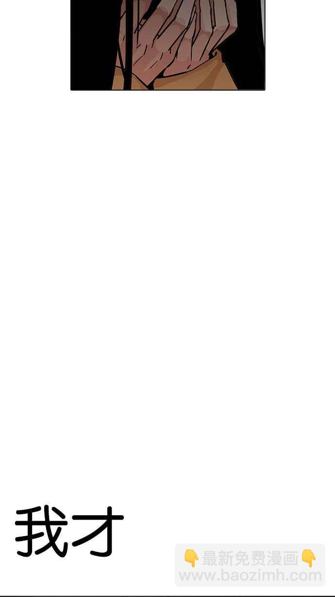 看臉時代 - [第198話] 醒來的樸玄碩(3/3) - 4