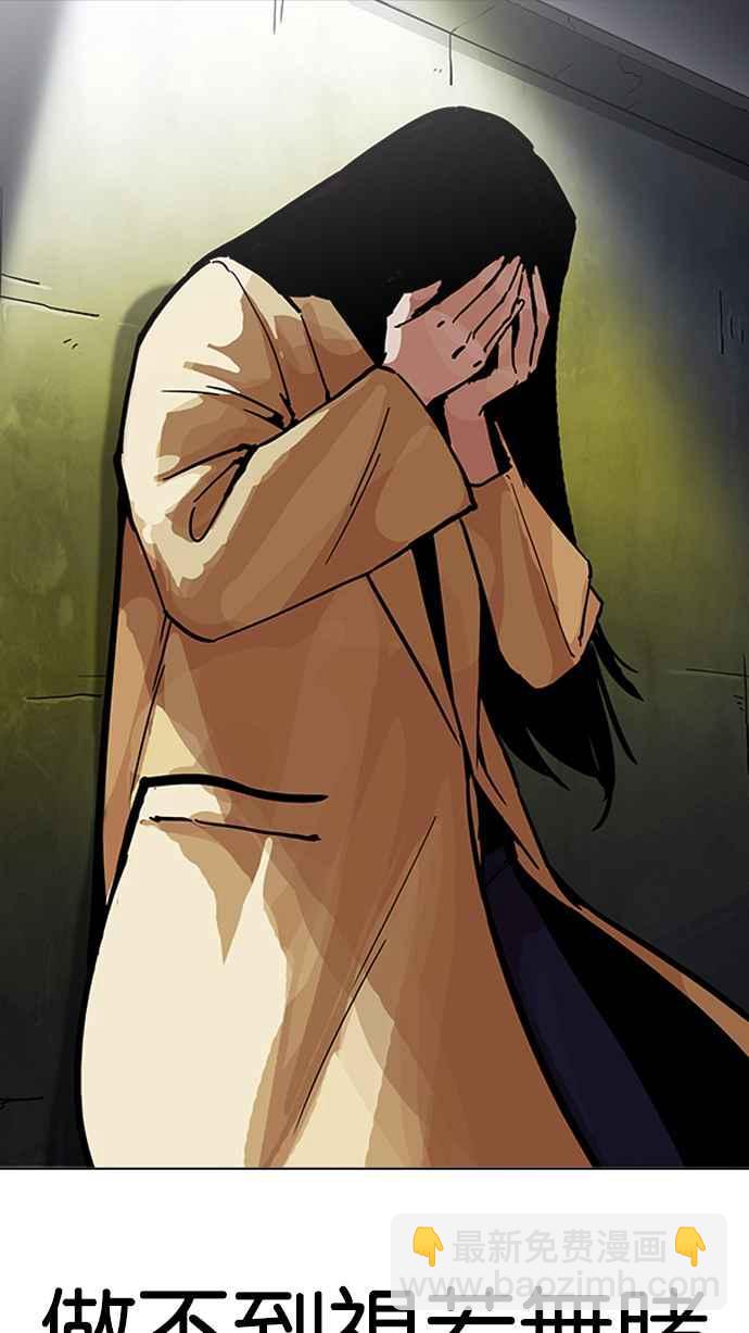 看臉時代 - [第198話] 醒來的樸玄碩(3/3) - 5