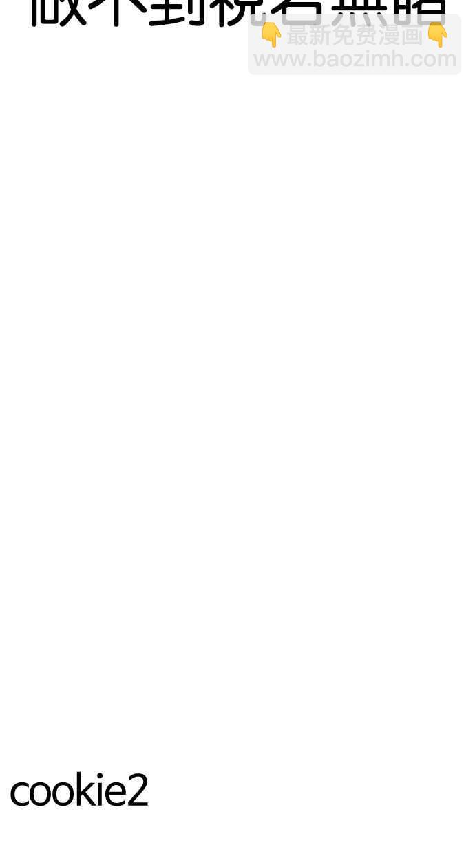 看臉時代 - [第198話] 醒來的樸玄碩(3/3) - 6