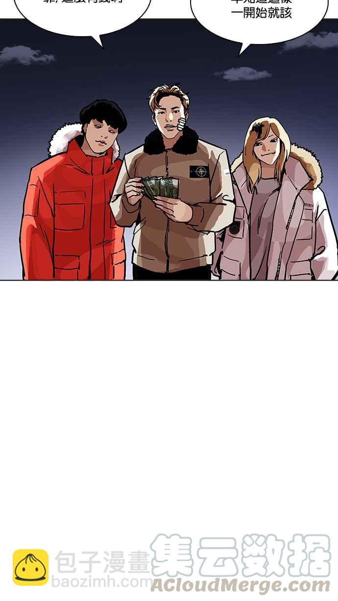 看臉時代 - [第198話] 醒來的樸玄碩(3/3) - 2