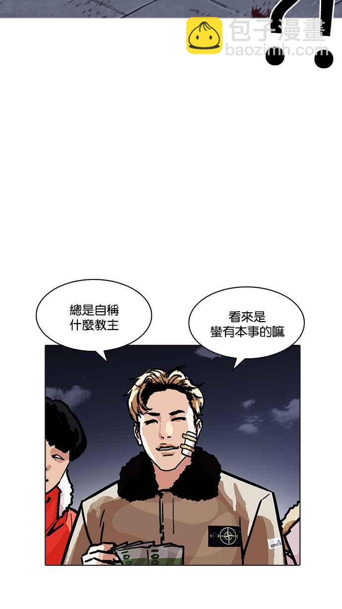 看臉時代 - [第198話] 醒來的樸玄碩(3/3) - 4