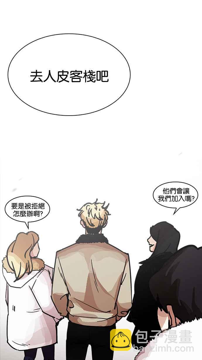 看臉時代 - [第198話] 醒來的樸玄碩(3/3) - 6