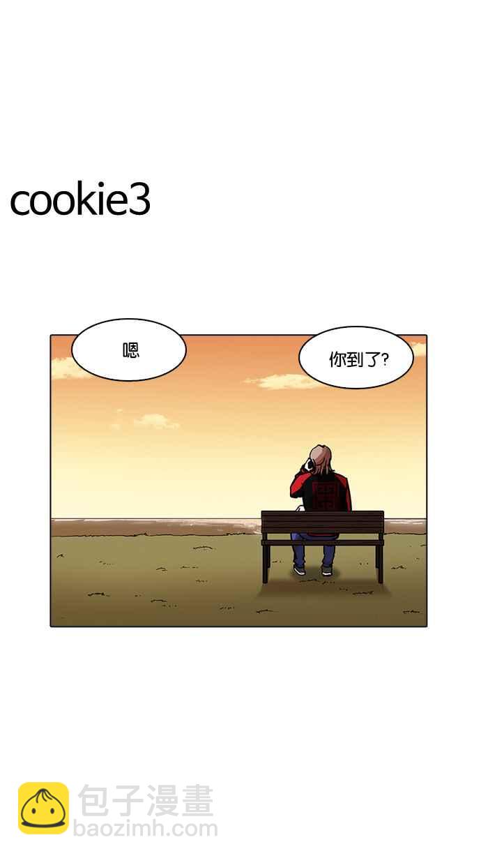 看臉時代 - [第198話] 醒來的樸玄碩(3/3) - 2