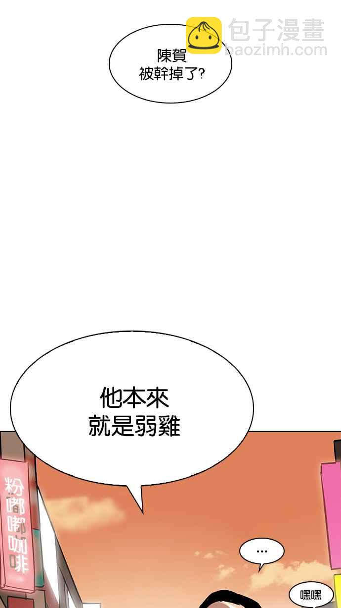 看臉時代 - [第198話] 醒來的樸玄碩(3/3) - 1