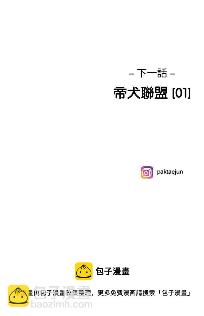 看臉時代 - [第198話] 醒來的樸玄碩(3/3) - 3