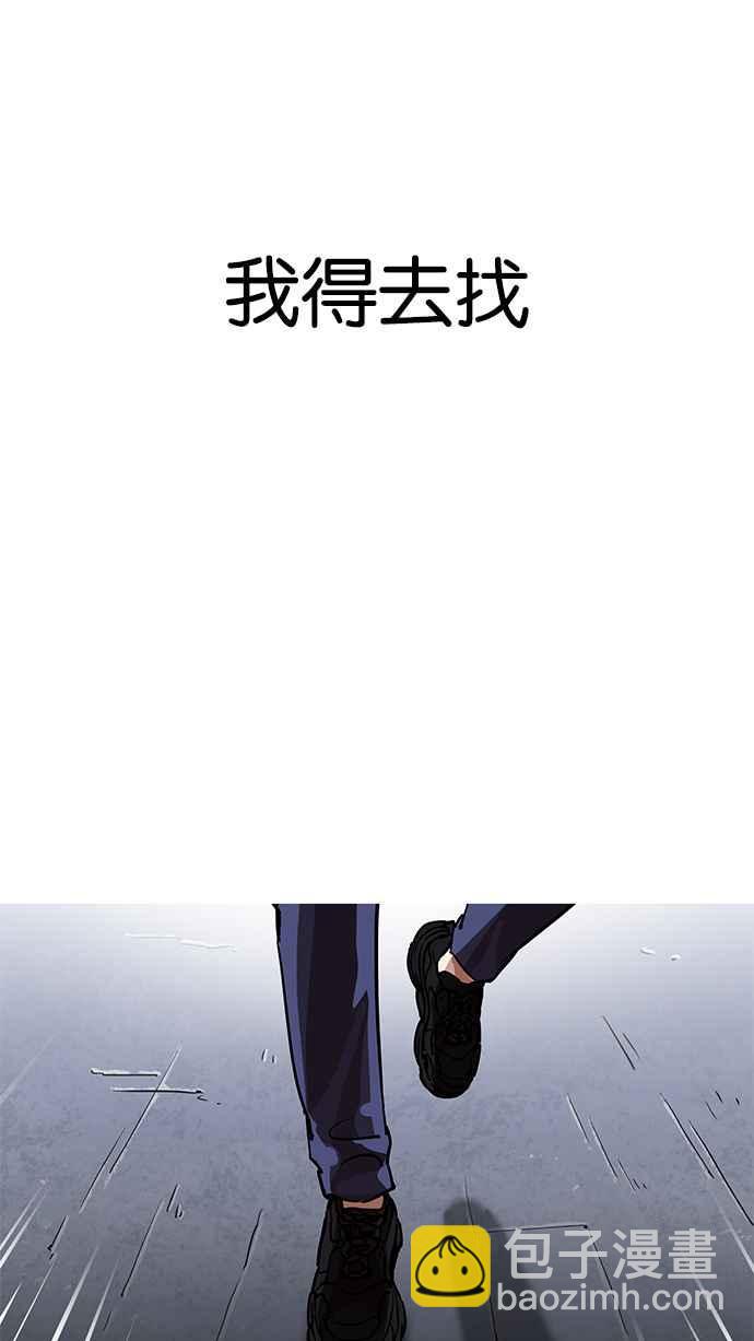 看臉時代 - [第198話] 醒來的樸玄碩(1/3) - 6