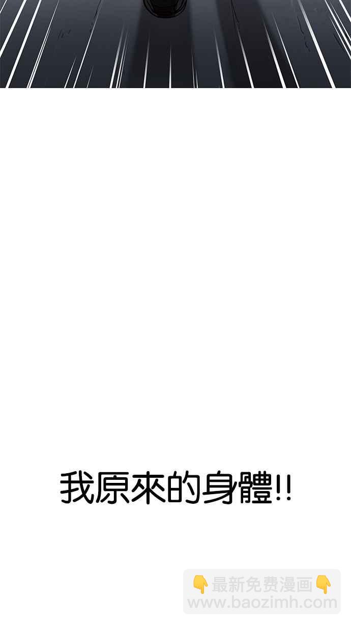 看臉時代 - [第198話] 醒來的樸玄碩(1/3) - 7