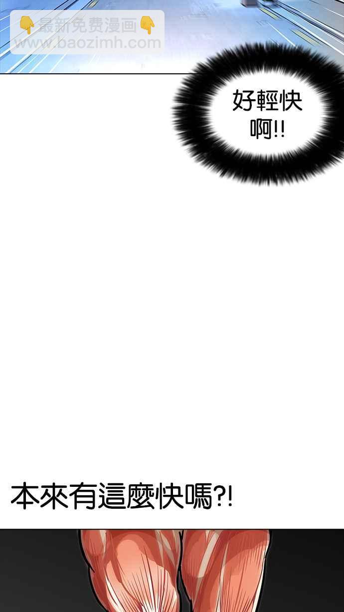 看臉時代 - [第198話] 醒來的樸玄碩(1/3) - 3