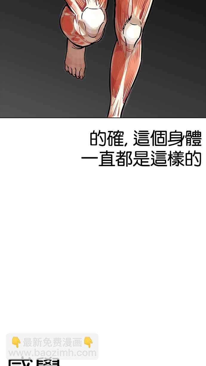 看臉時代 - [第198話] 醒來的樸玄碩(1/3) - 4