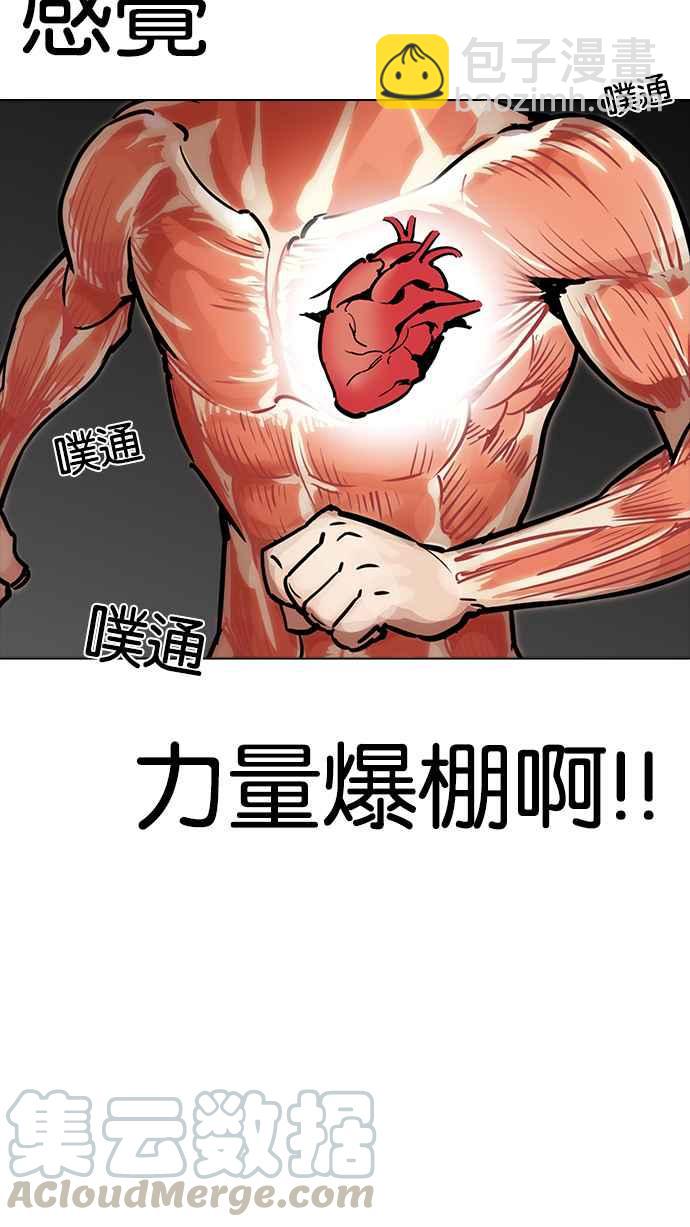 看臉時代 - [第198話] 醒來的樸玄碩(1/3) - 5