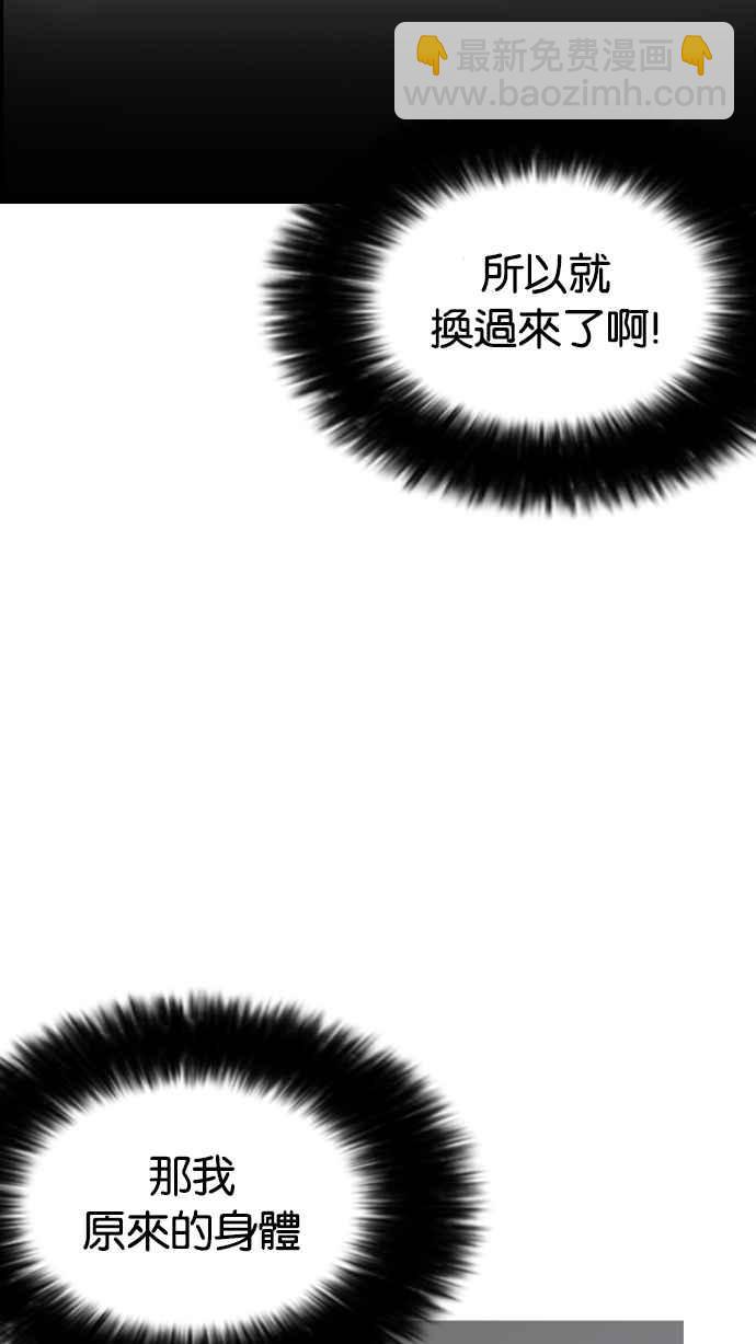 看臉時代 - [第198話] 醒來的樸玄碩(1/3) - 7