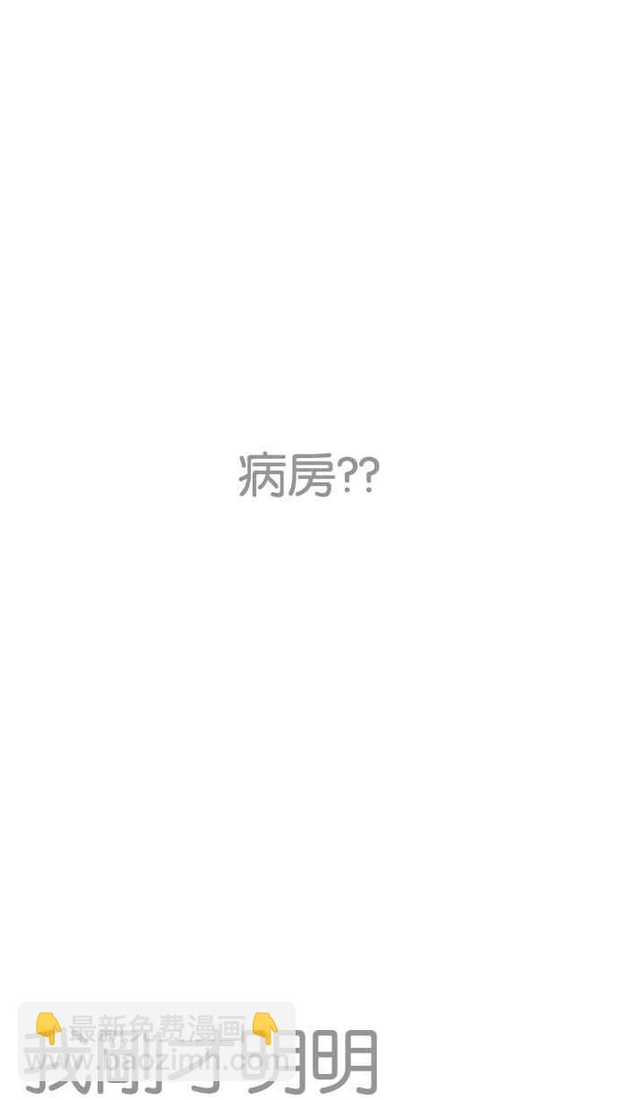 看臉時代 - [第198話] 醒來的樸玄碩(1/3) - 3