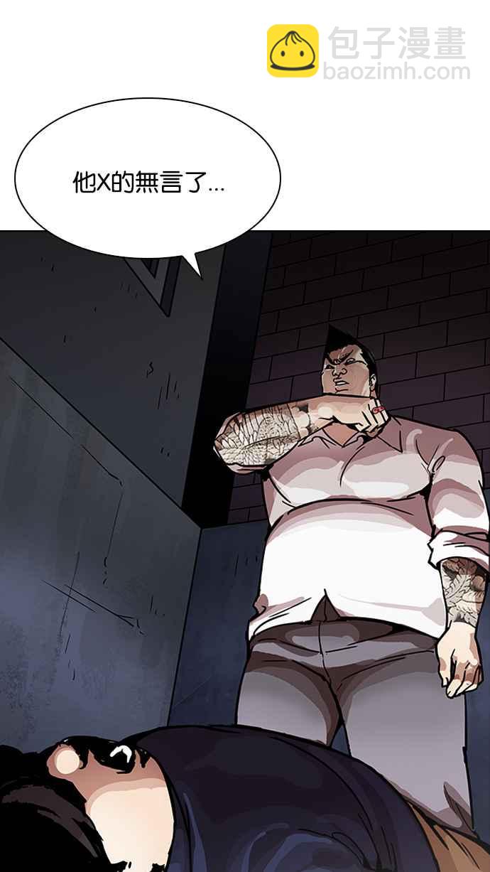 看臉時代 - [第198話] 醒來的樸玄碩(1/3) - 6