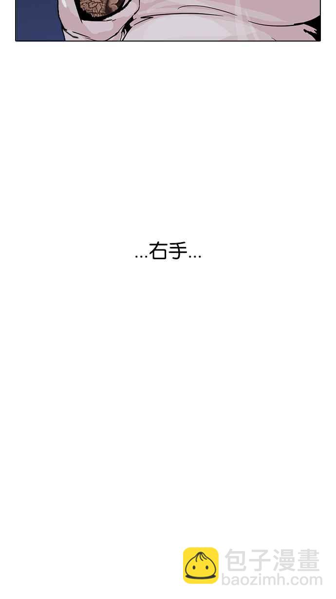 看臉時代 - [第198話] 醒來的樸玄碩(1/3) - 8