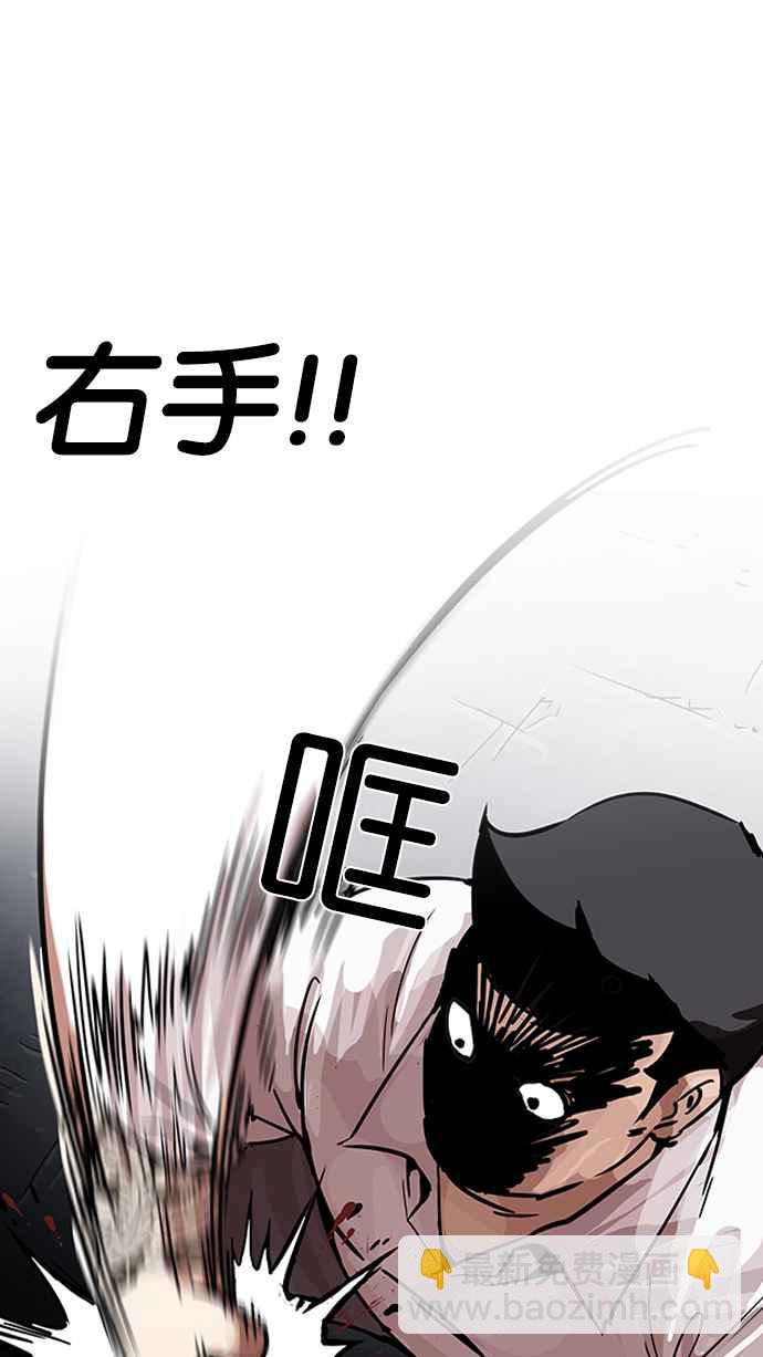 看臉時代 - [第198話] 醒來的樸玄碩(1/3) - 1