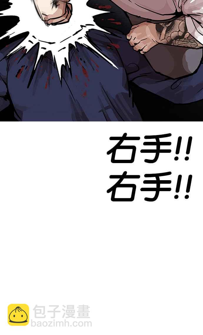 看臉時代 - [第198話] 醒來的樸玄碩(1/3) - 2