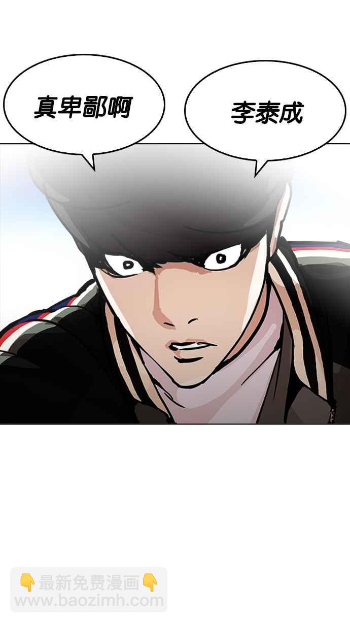 看臉時代 - [第198話] 醒來的樸玄碩(1/3) - 6