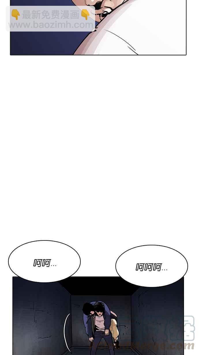 看臉時代 - [第198話] 醒來的樸玄碩(1/3) - 1