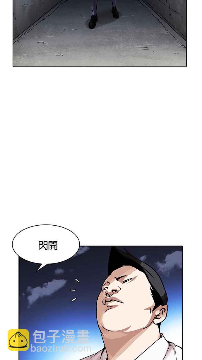 看臉時代 - [第198話] 醒來的樸玄碩(1/3) - 2