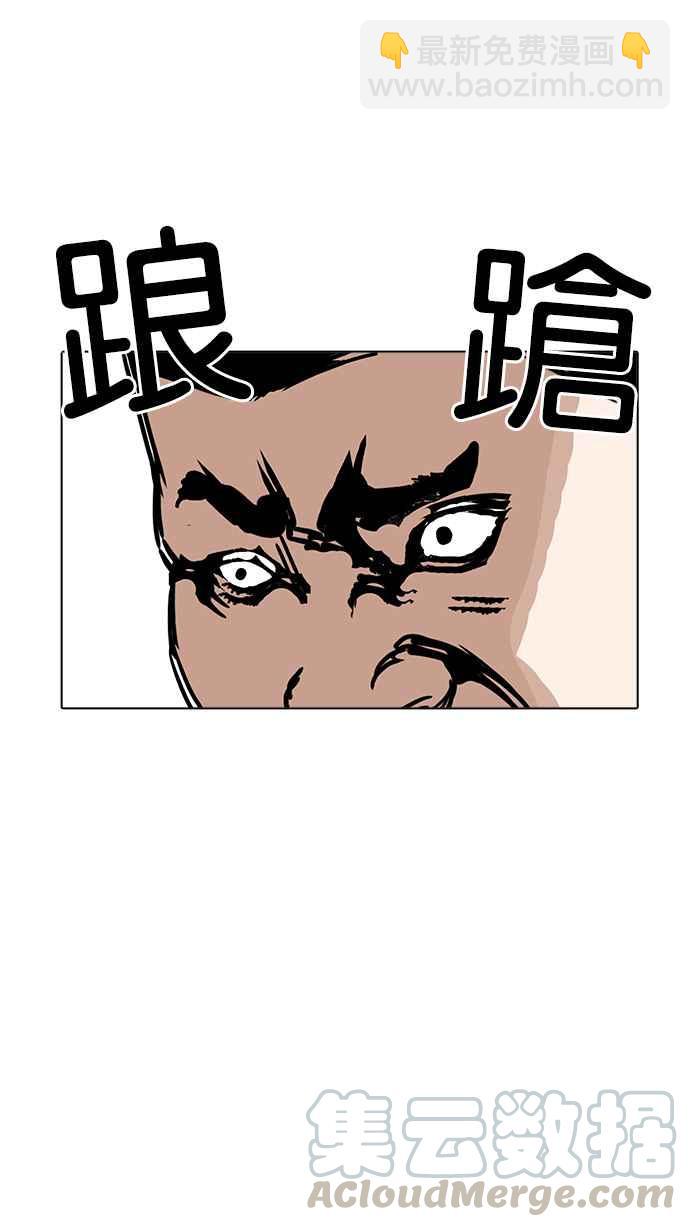 看臉時代 - [第198話] 醒來的樸玄碩(1/3) - 6