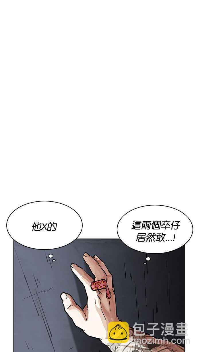 看臉時代 - [第198話] 醒來的樸玄碩(1/3) - 2