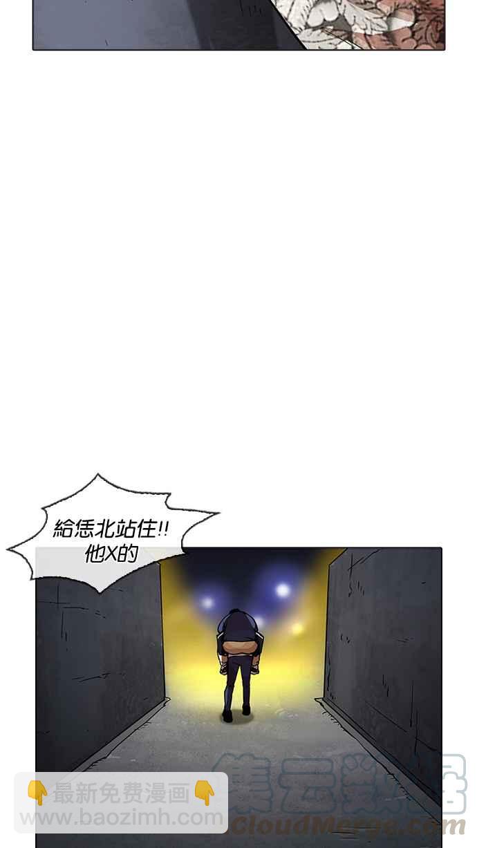 看臉時代 - [第198話] 醒來的樸玄碩(2/3) - 5