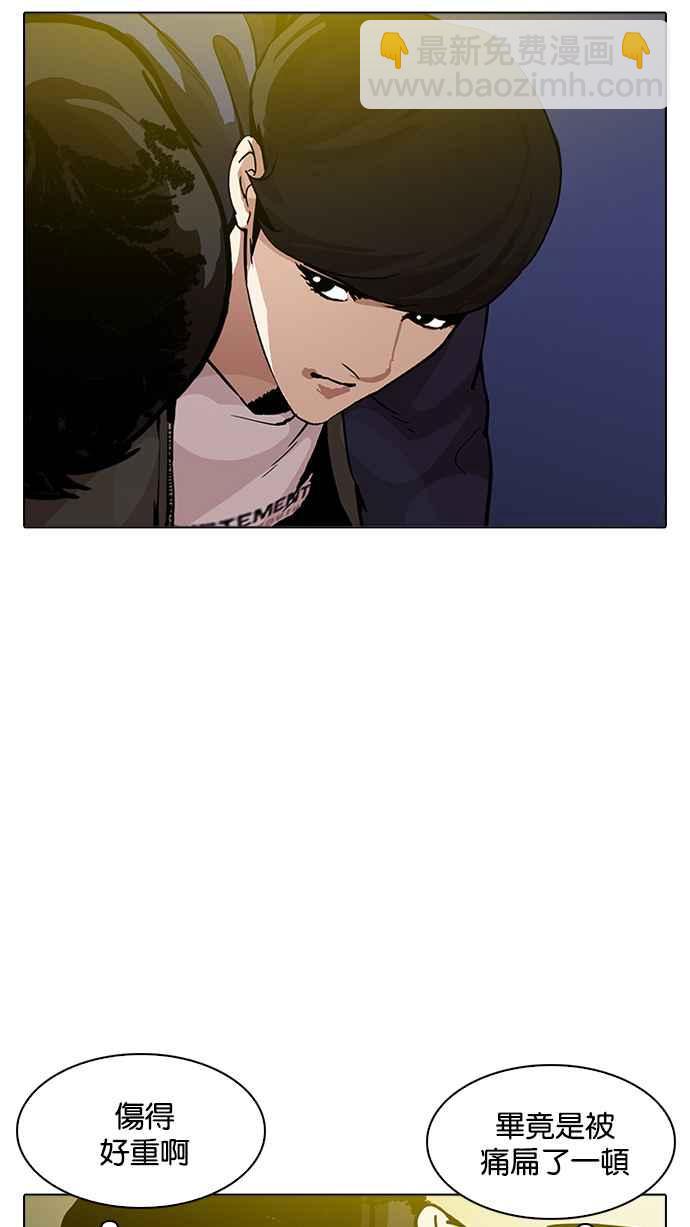 看臉時代 - [第198話] 醒來的樸玄碩(2/3) - 7