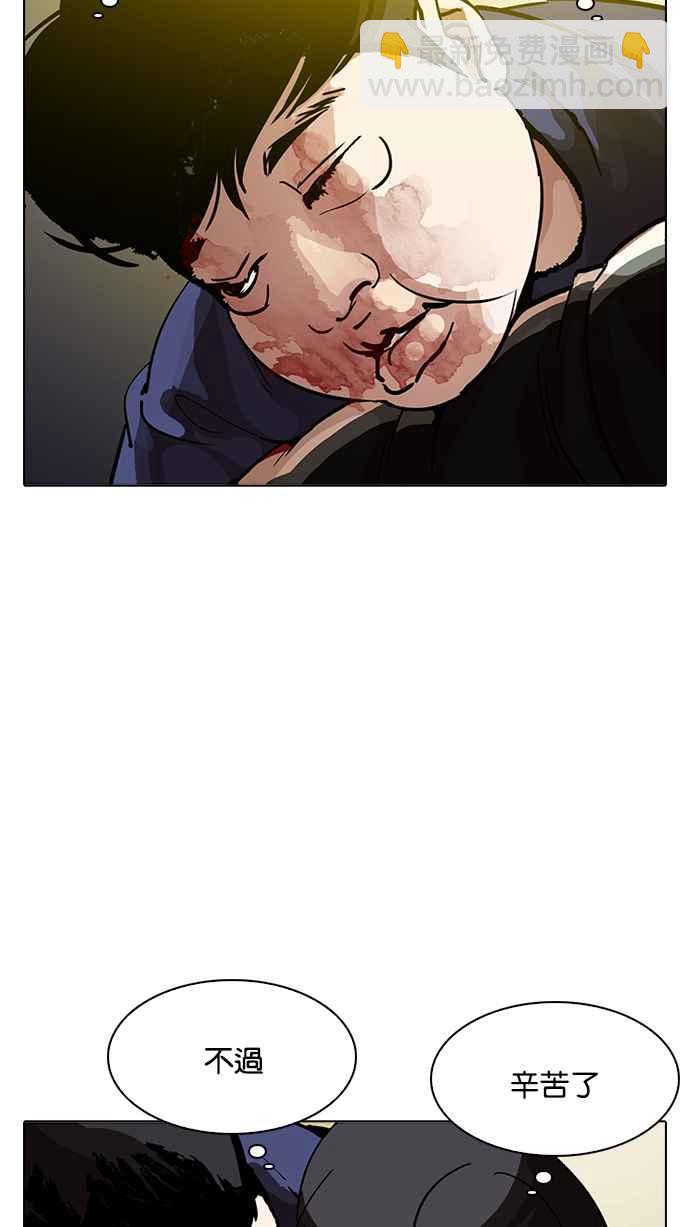 看臉時代 - [第198話] 醒來的樸玄碩(2/3) - 8