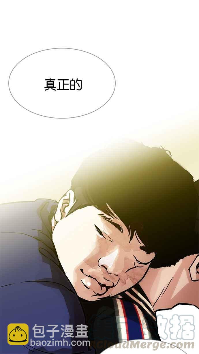 看臉時代 - [第198話] 醒來的樸玄碩(2/3) - 2