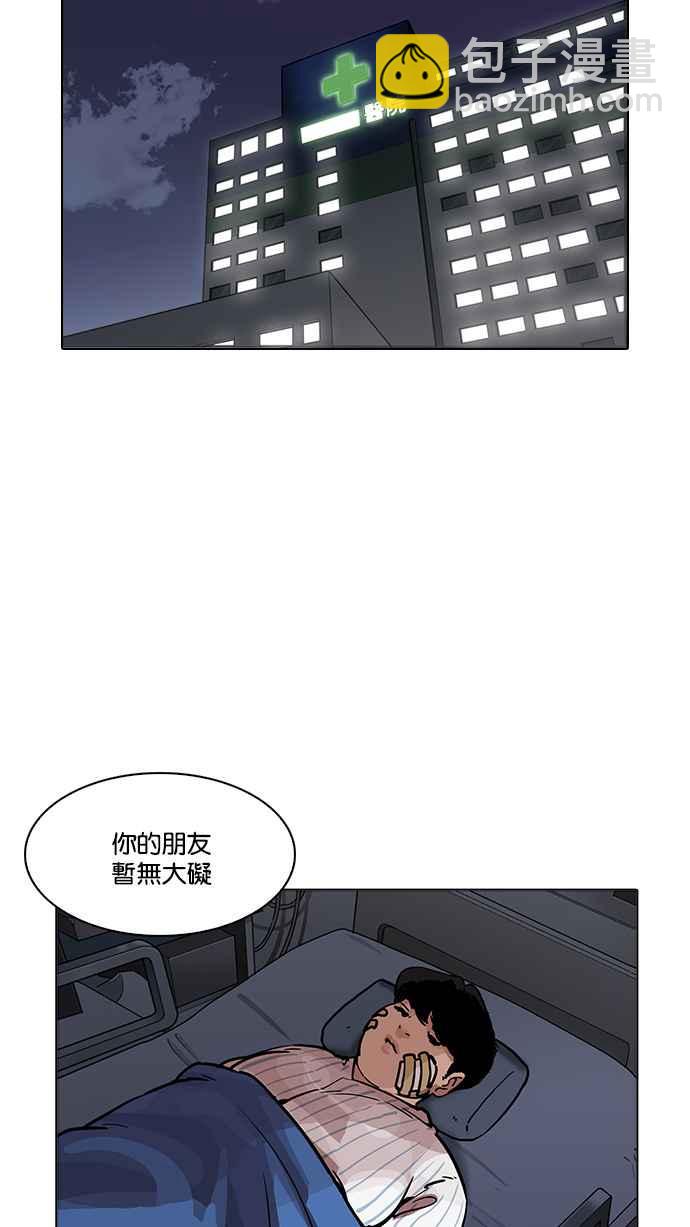 看臉時代 - [第198話] 醒來的樸玄碩(2/3) - 4