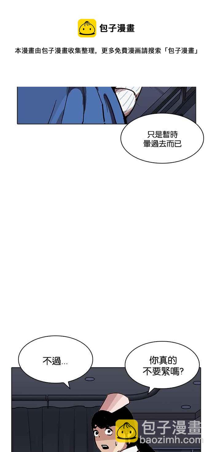 看臉時代 - [第198話] 醒來的樸玄碩(2/3) - 5