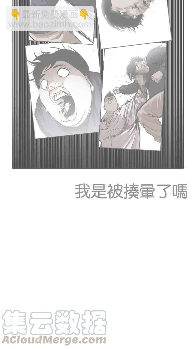 看臉時代 - [第198話] 醒來的樸玄碩(1/3) - 6