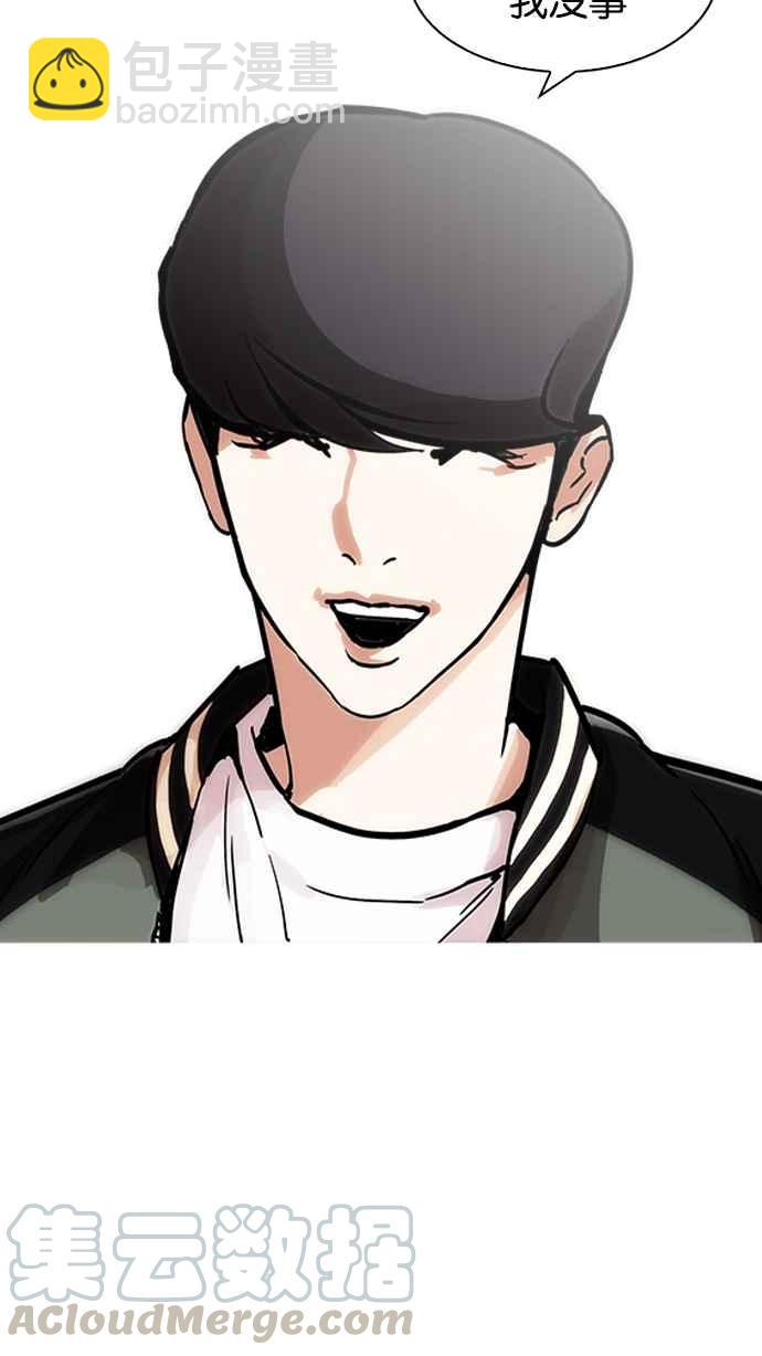 看臉時代 - [第198話] 醒來的樸玄碩(2/3) - 7