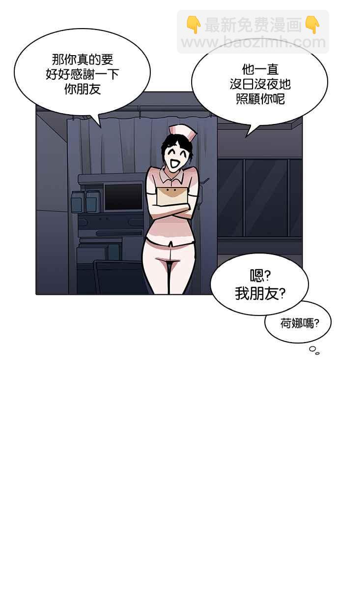 看臉時代 - [第198話] 醒來的樸玄碩(2/3) - 8