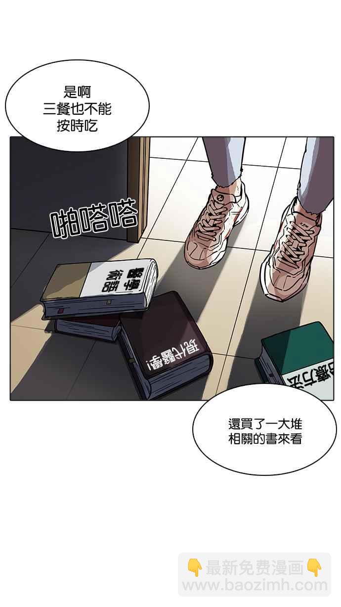 看臉時代 - [第198話] 醒來的樸玄碩(2/3) - 1