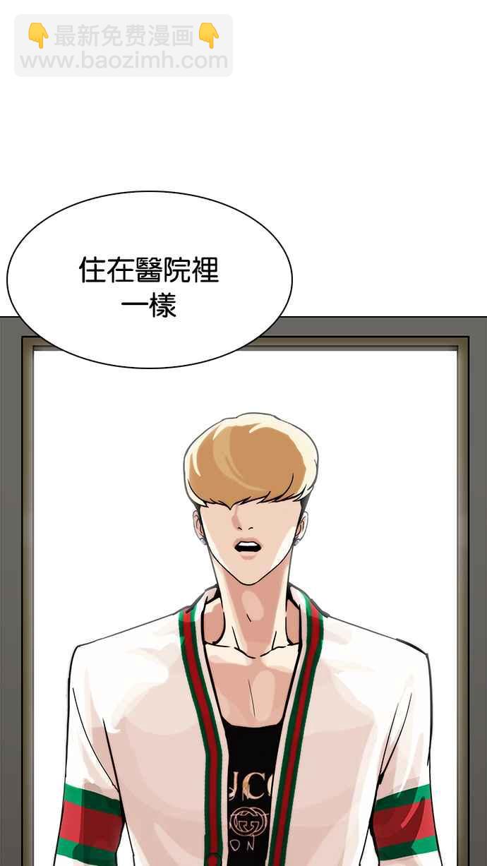 看臉時代 - [第198話] 醒來的樸玄碩(2/3) - 3